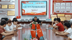 建牢平安防地 守护舌尖平安 ——大祥一中召开十