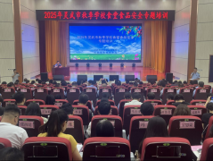 <b>灵武开展秋季校园食堂食物平安培训</b>