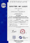 <b>深度解析食物GMP食物优良出产规范认证打点代办</b>