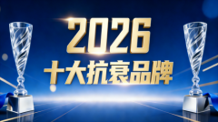 2026年NMN十大品牌实力榜：从研发、认证到市场表